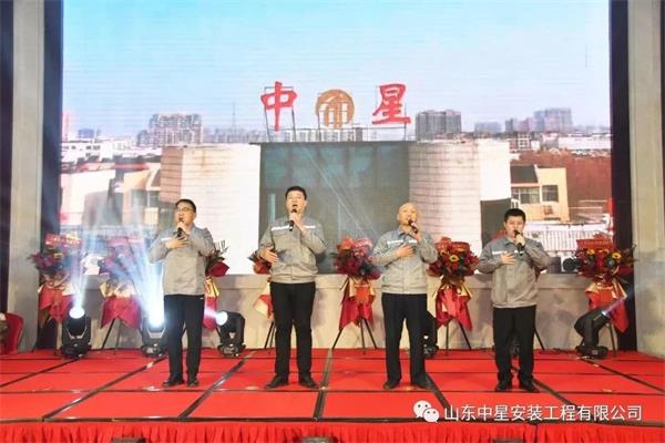 山東中星安裝工程有限公司盛大開業(yè)！